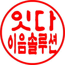 직인